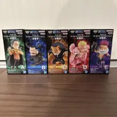 ワンピース　ワーコレ　好敵手　5種コンプリートセット