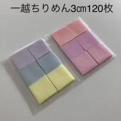 沙織様 リクエスト 2点 まとめ商品