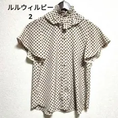 LOULOU WILLOUGHBY ドット柄 フリルネック 半袖ブラウス　2のサムネイル