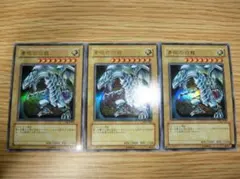 ウルトラ　青眼の白龍　DL2 3枚セット