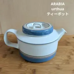 2025年最新】arabia ウートゥアの人気アイテム - メルカリ