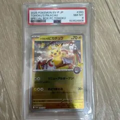 PSA9 トウホクのピカチュウ プロモ 260/SV-P - メルカリ