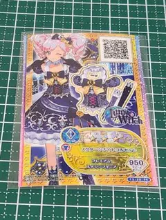 アイカツ ノクターンナイトコーデ - メルカリ