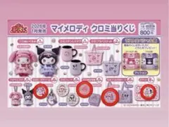 サンリオマイメロディクロミりくじ マイメロ