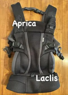 Aprica Laclis 抱っこ紐 ダークグレー