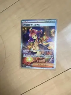 綺*む様 アセロラのいたずらsar