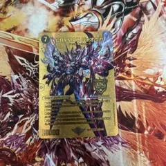 CRYMAX ジャオウガ　金