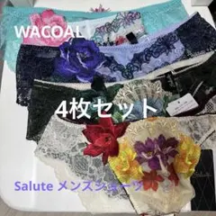 ワコールメン サルート メンズブリーフ Lサイズ 2枚セット - メルカリ