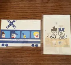 ハッチポッチステーション ポストカード 2枚セット藤枝リュウジ展