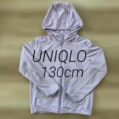 ユニクロ エアリズム UVカットメッシュパーカー130cm