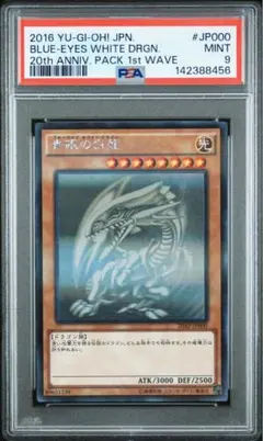 2026年最新】青眼の白龍 ホログラフィックパラレルの人気アイテム