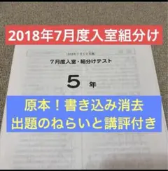 サピックス 4年生 2025年度 7月度入室組分けテスト 小4 5月度マンスリー 2026年最新】サピックス マンスリー 4年の人気アイテム - メルカリ