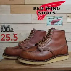 ☆RED WING 8875 アイリッシュセッター 5E 23cm - メルカリ
