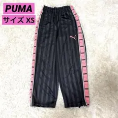 美品 PUMA ジャージ パンツ プージャー 下 グレー ピンク ラインロゴ