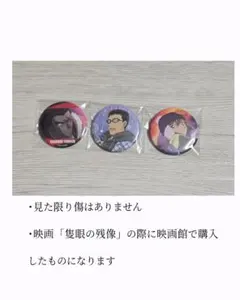 名探偵コナン 隻眼の残像 缶バッジ