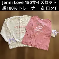 Jenni Love トレーナー ロンT 150サイズセット