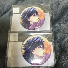 鬼滅の刃　繋ぐ　くじ　缶バッジ　F賞　冨岡義勇　2個セット