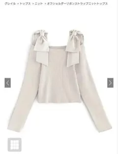 オフショルダーリボンストラップニットトップス