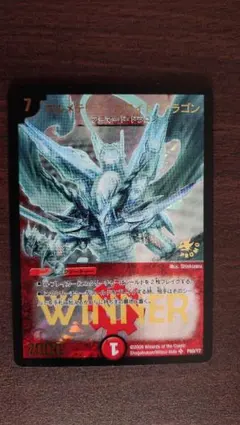 C*7様 ボルメテウスホワイトドラゴン WINNER プロモ ボルメテウス・ホワイト・ドラゴン winner プロモ 1枚の通販 める 取引