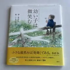 最初の質問 長田弘 いせひでこ 講談社 教科書掲載 - メルカリ