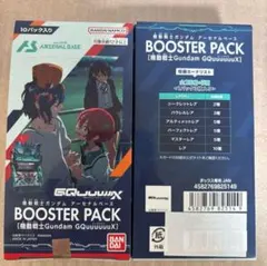 機動戦士ガンダム アーセナルベース BOOSTER PACK 10パック入り2箱
