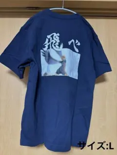 【新品未使用】ハイキュー UNIQLO UT 飛ぶ鳥 バックプリント Tシャツ