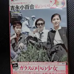 2026年最新】ガラスのうさぎ dvdの人気アイテム - メルカリ