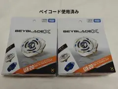 ベイブレードX UX-20 BX-50-4 ゴーストサークル ベイコード未使用 ベイブレードX UX-20 BX-50-4 ゴーストサークル ベイコード未使用