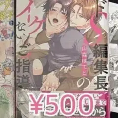 とうか様専用