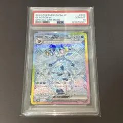 2026年最新】グレイシアex psa10の人気アイテム - メルカリ