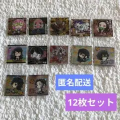 鬼滅の刃　ディフォルメシールウエハース9　柱　胡蝶しのぶ　富岡義勇　12枚セット