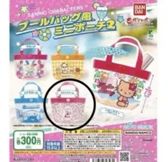 Sanrio characters サンリオ プールバッグ風ミニポーチ2