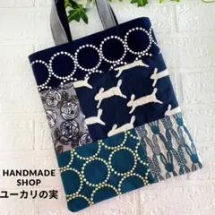 A4がラクラク入る かご編み付き横長トートバッグ ミナペルホネン