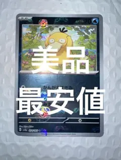 ポケモンカードダス コダック5種セット バンプレスト版 - メルカリ
