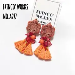 ＼個性的／タッセルピアス オレンジ 花 大ぶり 一点物【イヤリングへ変更可能】
