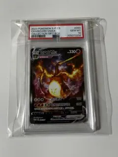 PSA10　プロモ　中国語版　リザードン　リザードンVMAX 正規品のサムネイル