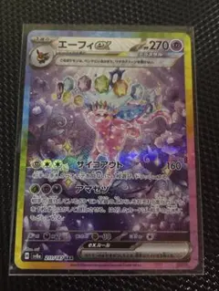 【美品】エーフィex SAR SV8a テラスタルフェスex 211/187