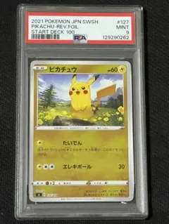ピカチュウ127/414 PSA9 ホイル　スタートデッキ100