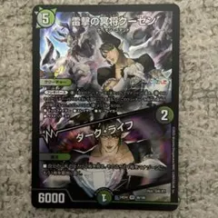 クーゼン