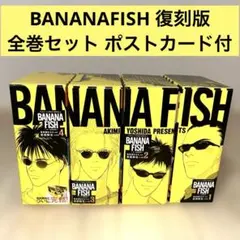 2025年最新】bananafish ポストカード 復刻版の人気アイテム