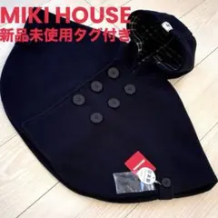 新品✨ ミキハウス ポンチョ ネイビー 70 80 90 MIKI HOUSE
