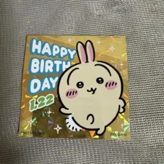 ちいかわ　うさぎ　バースデーステッカー　ステッカー