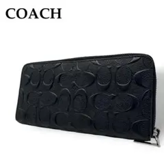 極美品 COACH 長財布 ラウンドファスナー シグネチャー エンボス レザー