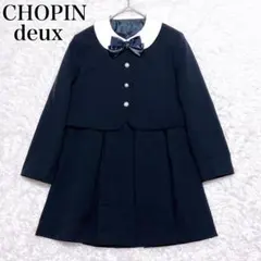 【美品】ショパン ドゥ 女の子 キッズフォーマル 3点セット 120/130 黒