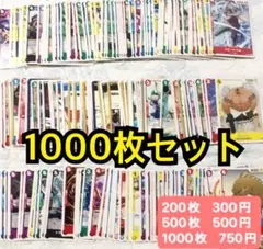 ワンピース トレーディングカード 1000枚セット