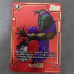 正規品/匿名配送】1991年製 No.253 ドラゴンボール カードダス - メルカリ