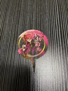 Item thumbnail for item 2461a8a4-02f5-4fe7-9cbc-6c7465a2e069