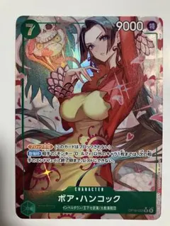 ワンピースカード ボア・ハンコック OP16-032 白かけ等なくとても良好。のサムネイル