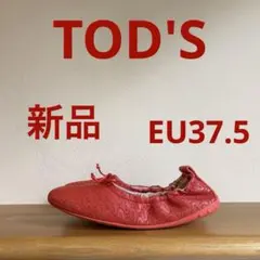 TOD'S ロゴ総柄 バレエシューズ ゴンミーニ フラットシューズ スリッポンのサムネイル