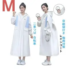 レインウェア レインコート レディース 自転車用 リュック対応 Mサイズ